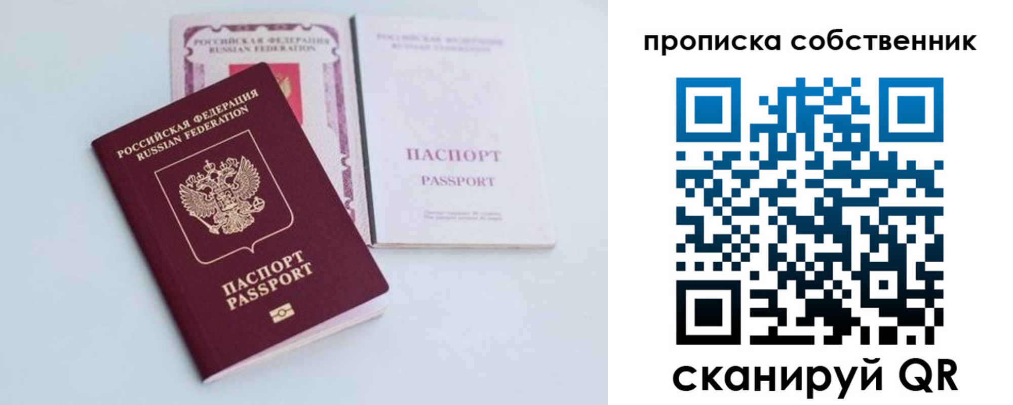 прописка в Невьянске
