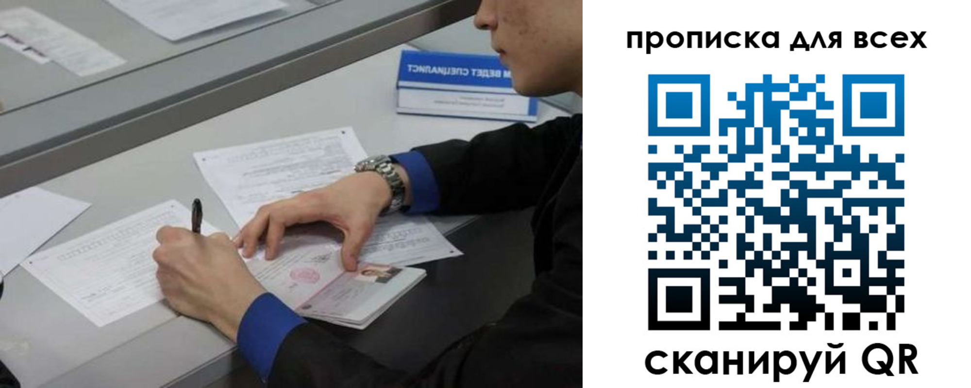 прописка в Невьянске