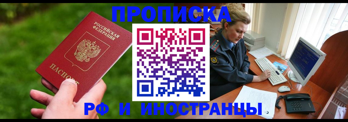 временная регистрация в квартире в Невьянске